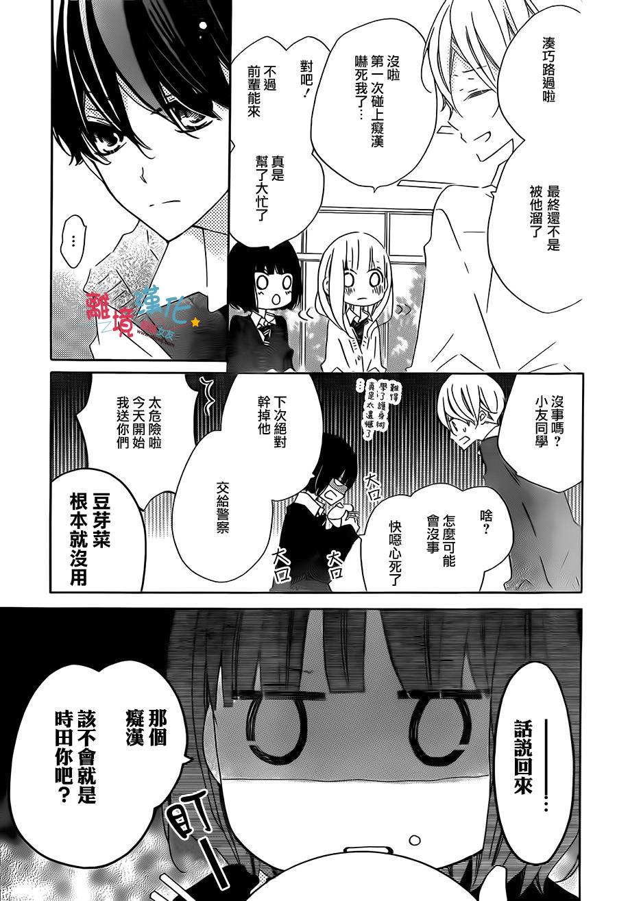 假装女友韩漫全集-第30话无删减无遮挡章节图片 