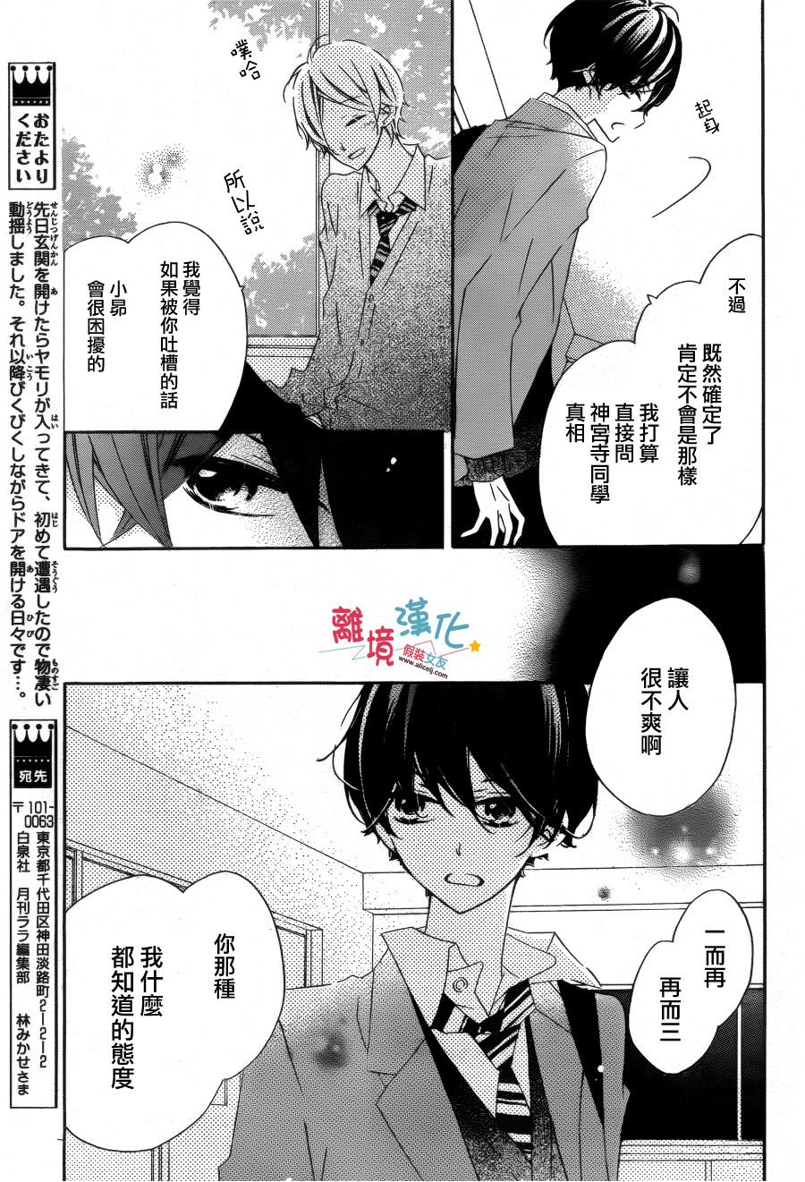 假装女友韩漫全集-第31话无删减无遮挡章节图片 