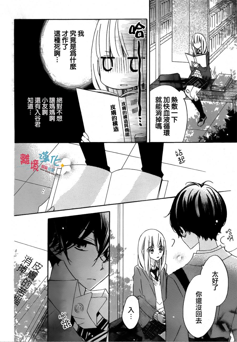 假装女友韩漫全集-第31话无删减无遮挡章节图片 