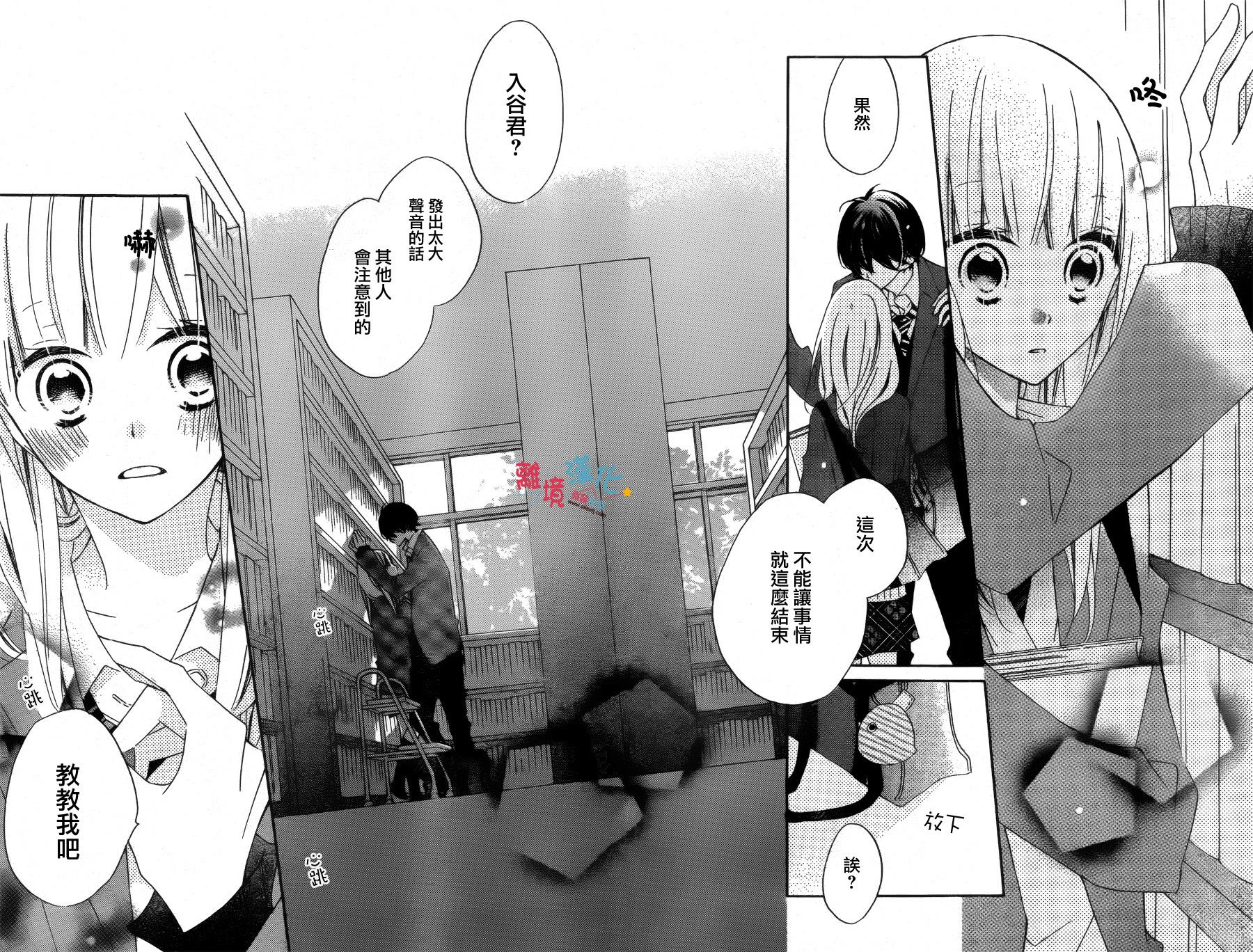 假装女友韩漫全集-第31话无删减无遮挡章节图片 