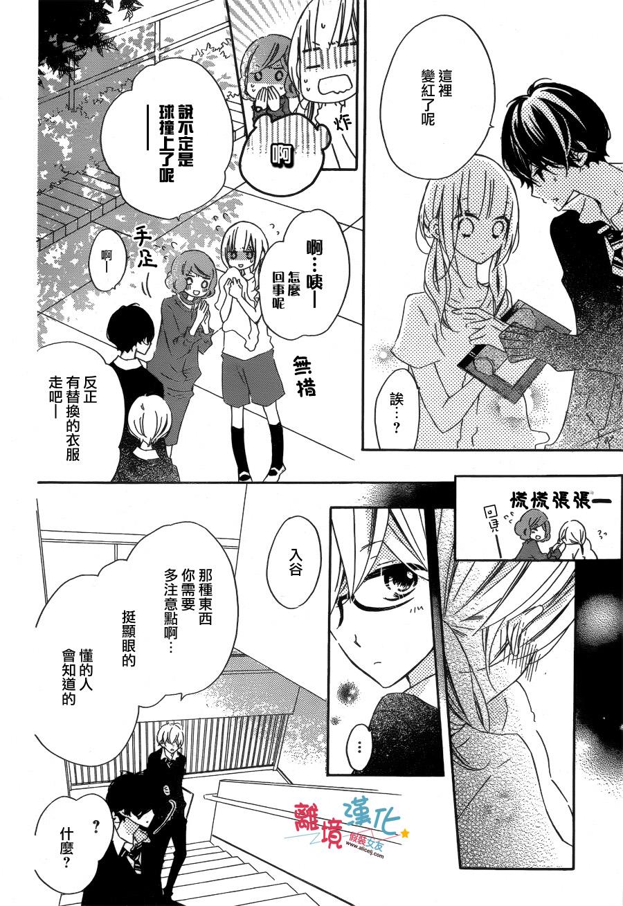 假装女友韩漫全集-第31话无删减无遮挡章节图片 