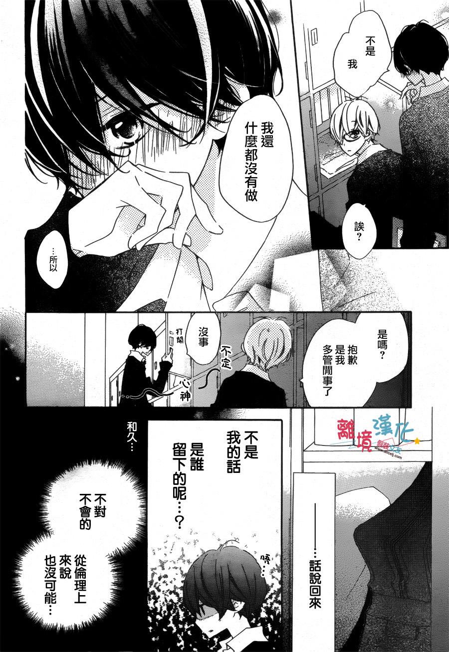 假装女友韩漫全集-第31话无删减无遮挡章节图片 