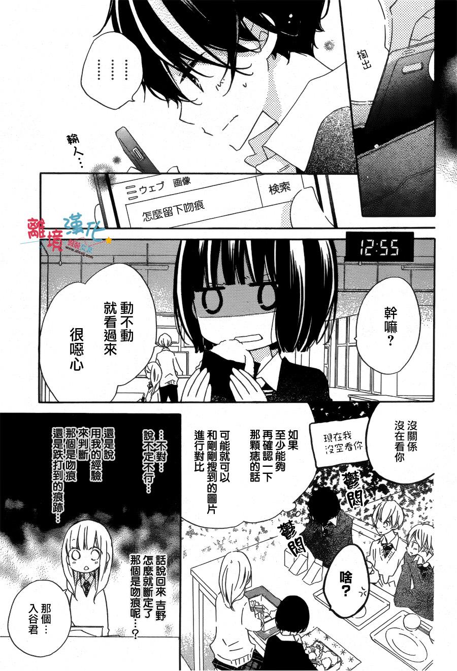 假装女友韩漫全集-第31话无删减无遮挡章节图片 