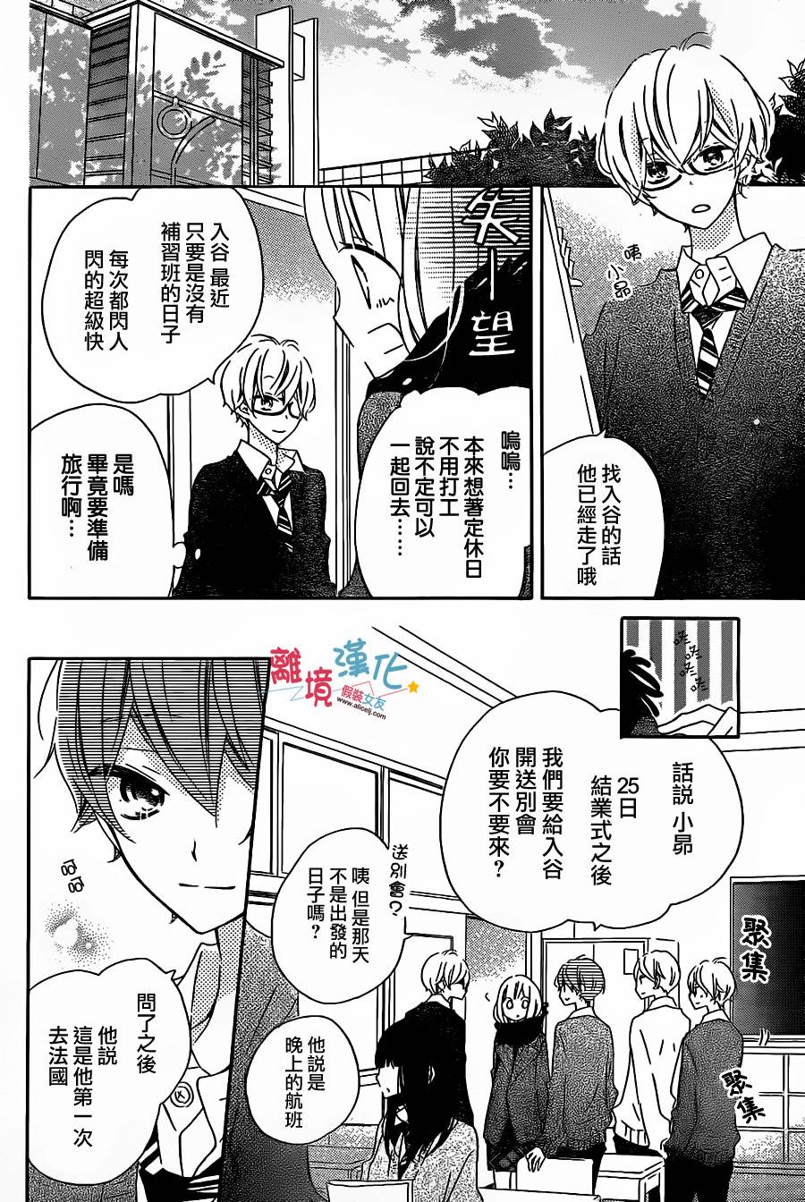 假装女友韩漫全集-第35话无删减无遮挡章节图片 