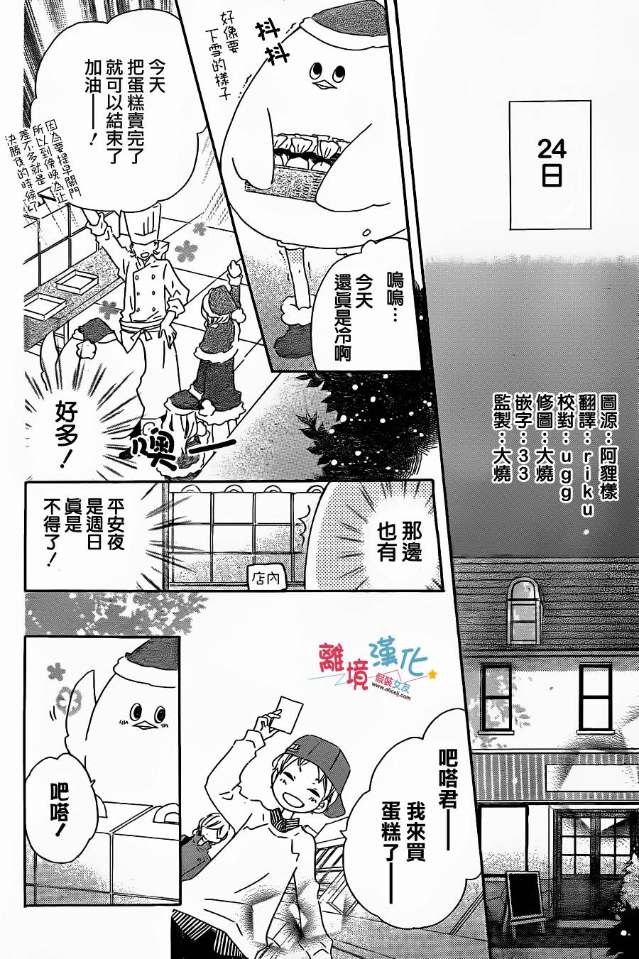 假装女友韩漫全集-第35话无删减无遮挡章节图片 