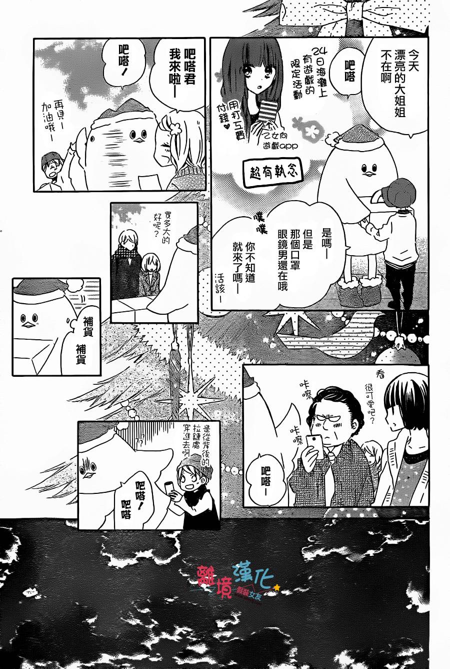 假装女友韩漫全集-第35话无删减无遮挡章节图片 