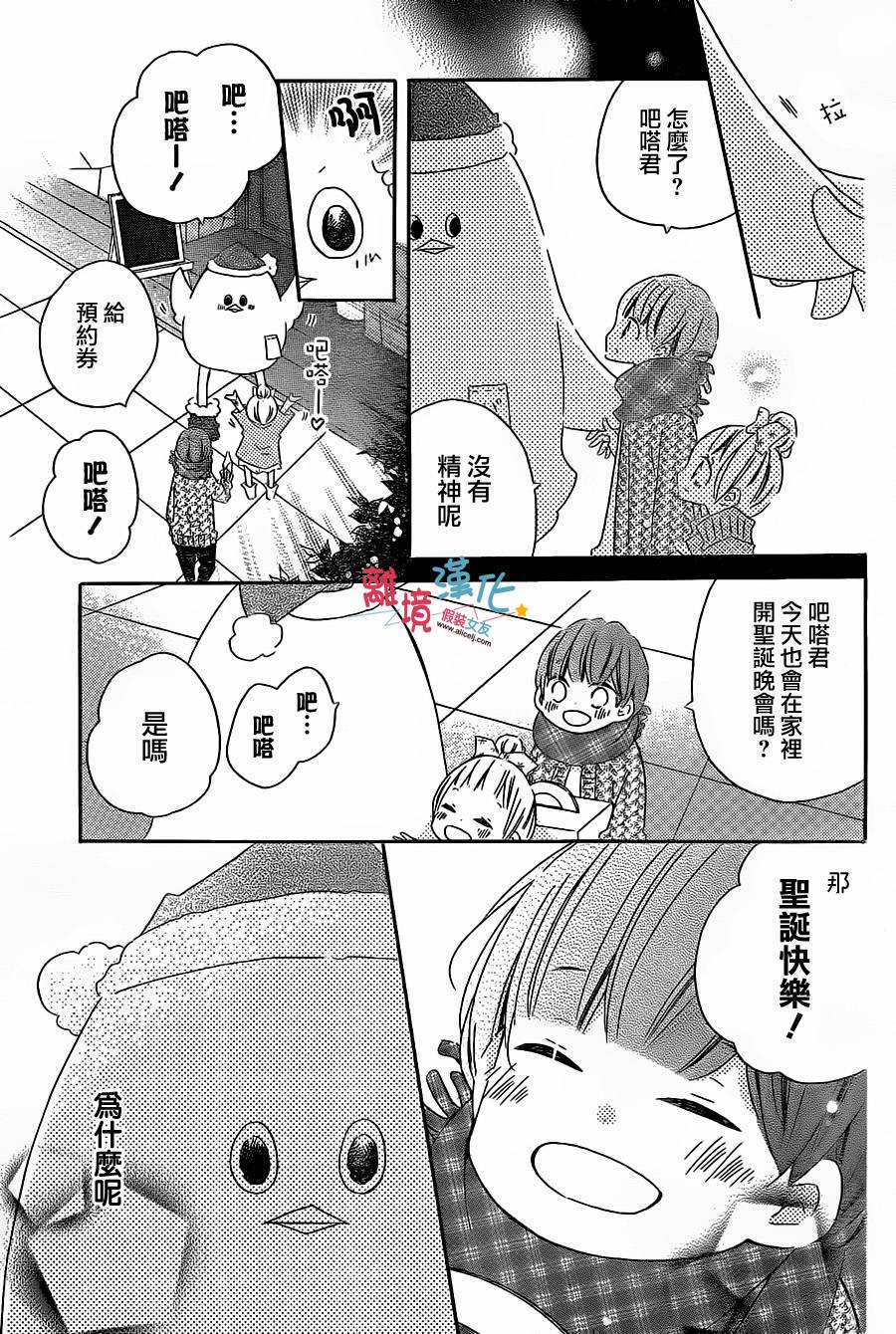 假装女友韩漫全集-第35话无删减无遮挡章节图片 