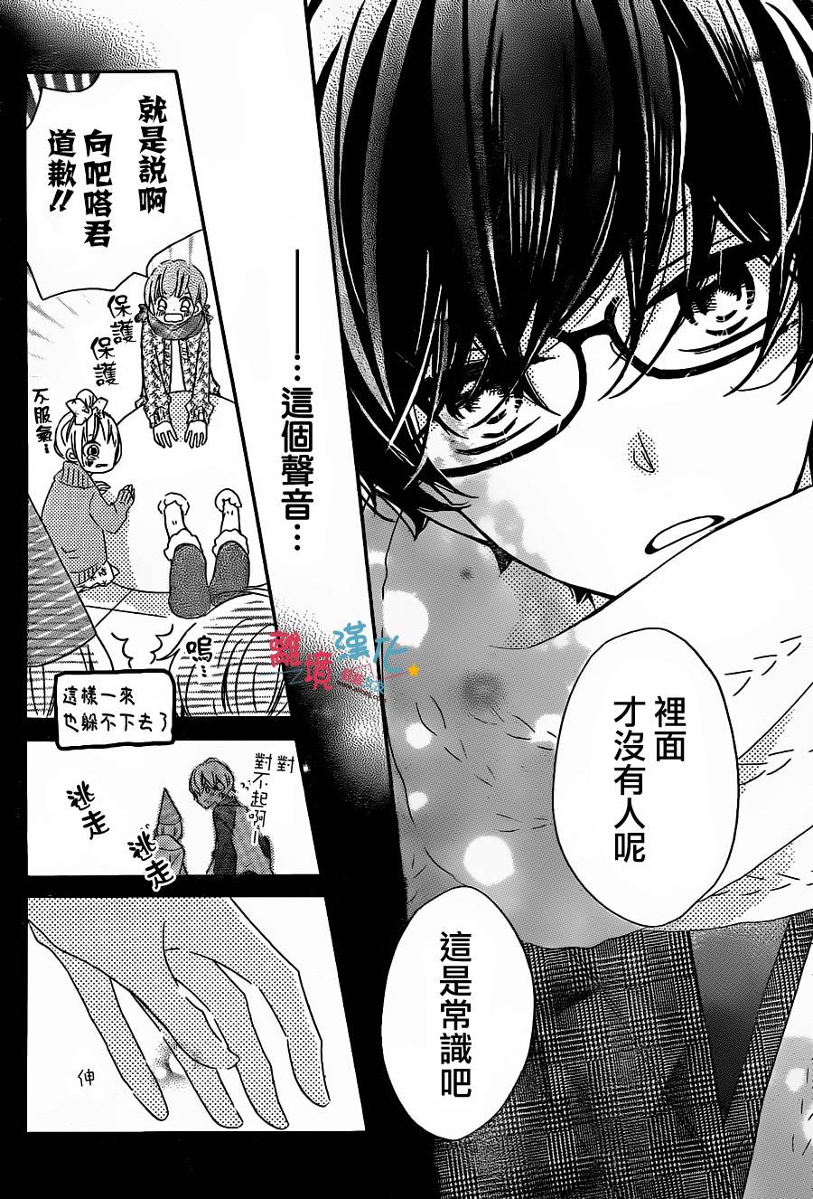 假装女友韩漫全集-第35话无删减无遮挡章节图片 