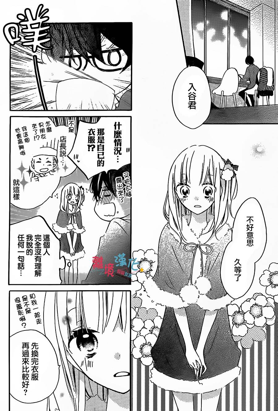 假装女友韩漫全集-第35话无删减无遮挡章节图片 