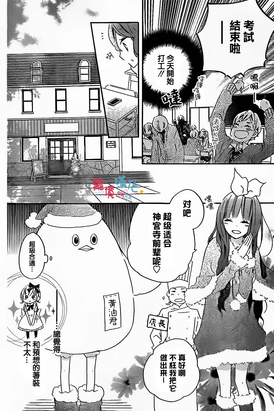假装女友韩漫全集-第35话无删减无遮挡章节图片 
