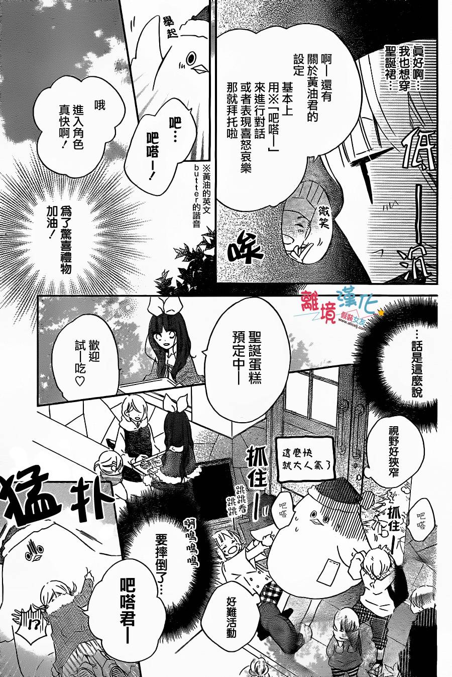 假装女友韩漫全集-第35话无删减无遮挡章节图片 