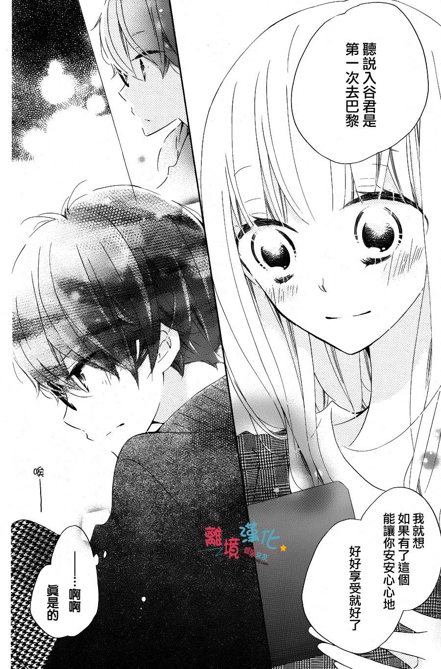 假装女友韩漫全集-第36话无删减无遮挡章节图片 