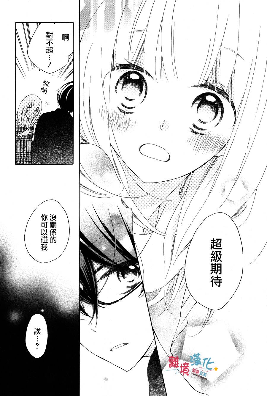 假装女友韩漫全集-第36话无删减无遮挡章节图片 