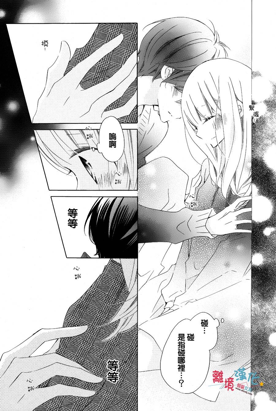 假装女友韩漫全集-第36话无删减无遮挡章节图片 