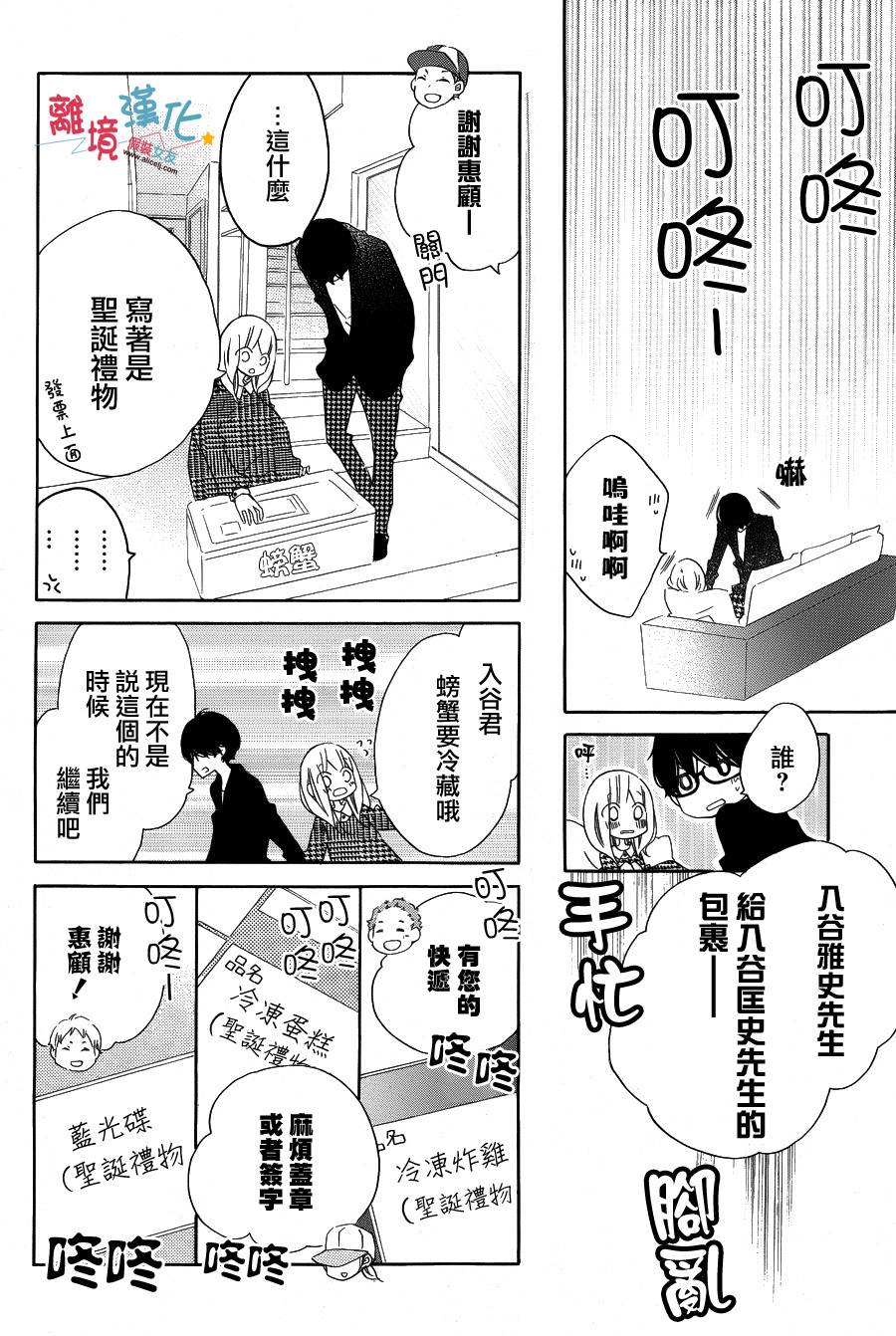 假装女友韩漫全集-第36话无删减无遮挡章节图片 