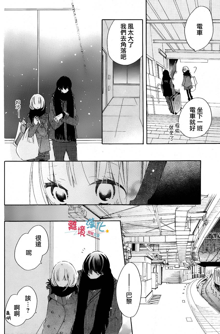 假装女友韩漫全集-第36话无删减无遮挡章节图片 
