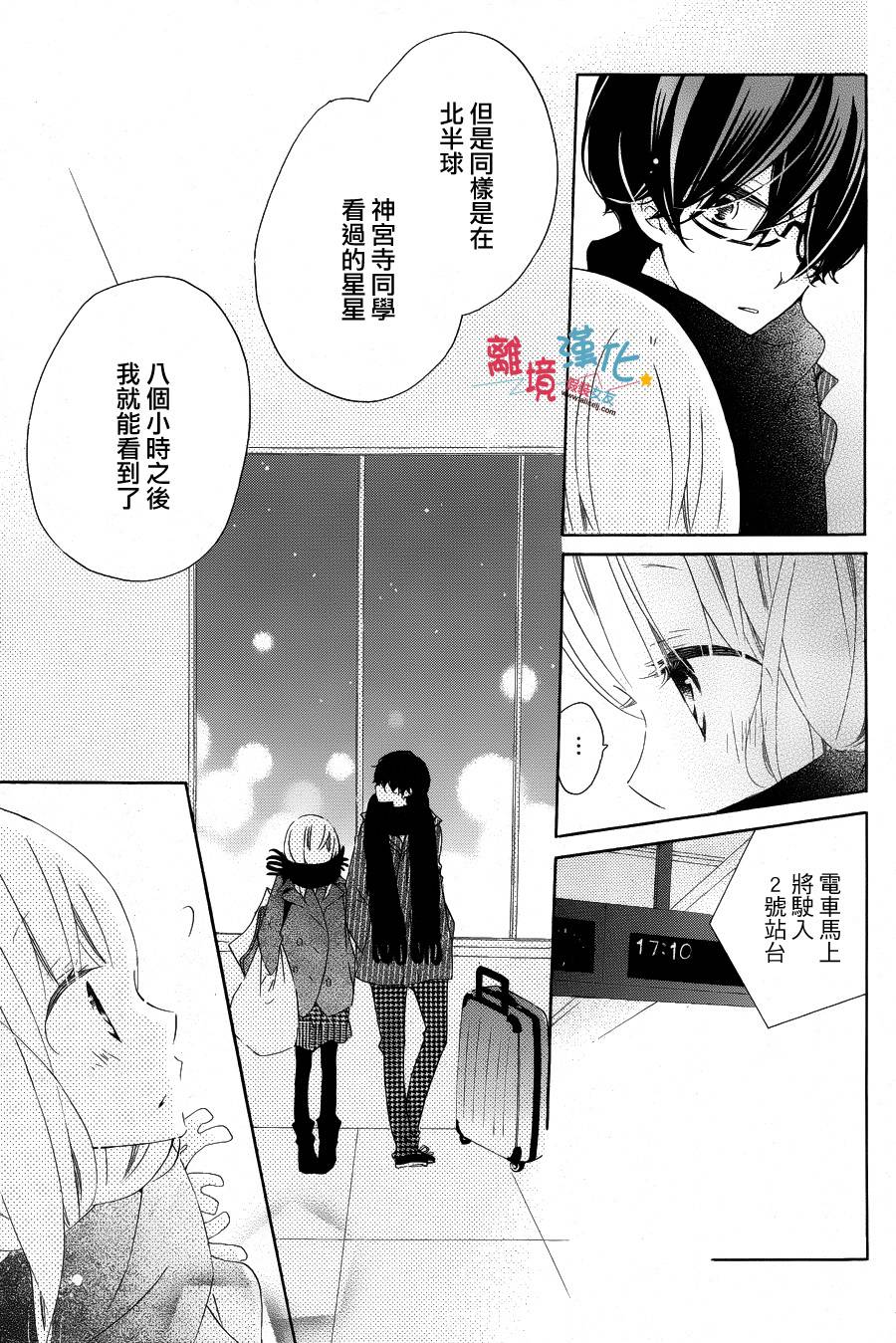 假装女友韩漫全集-第36话无删减无遮挡章节图片 