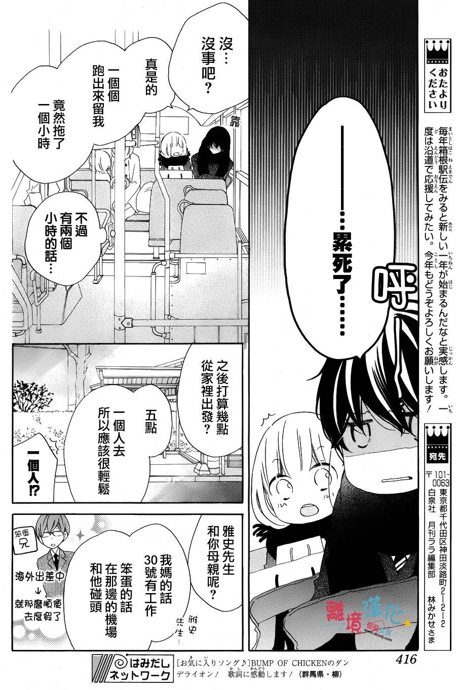 假装女友韩漫全集-第36话无删减无遮挡章节图片 