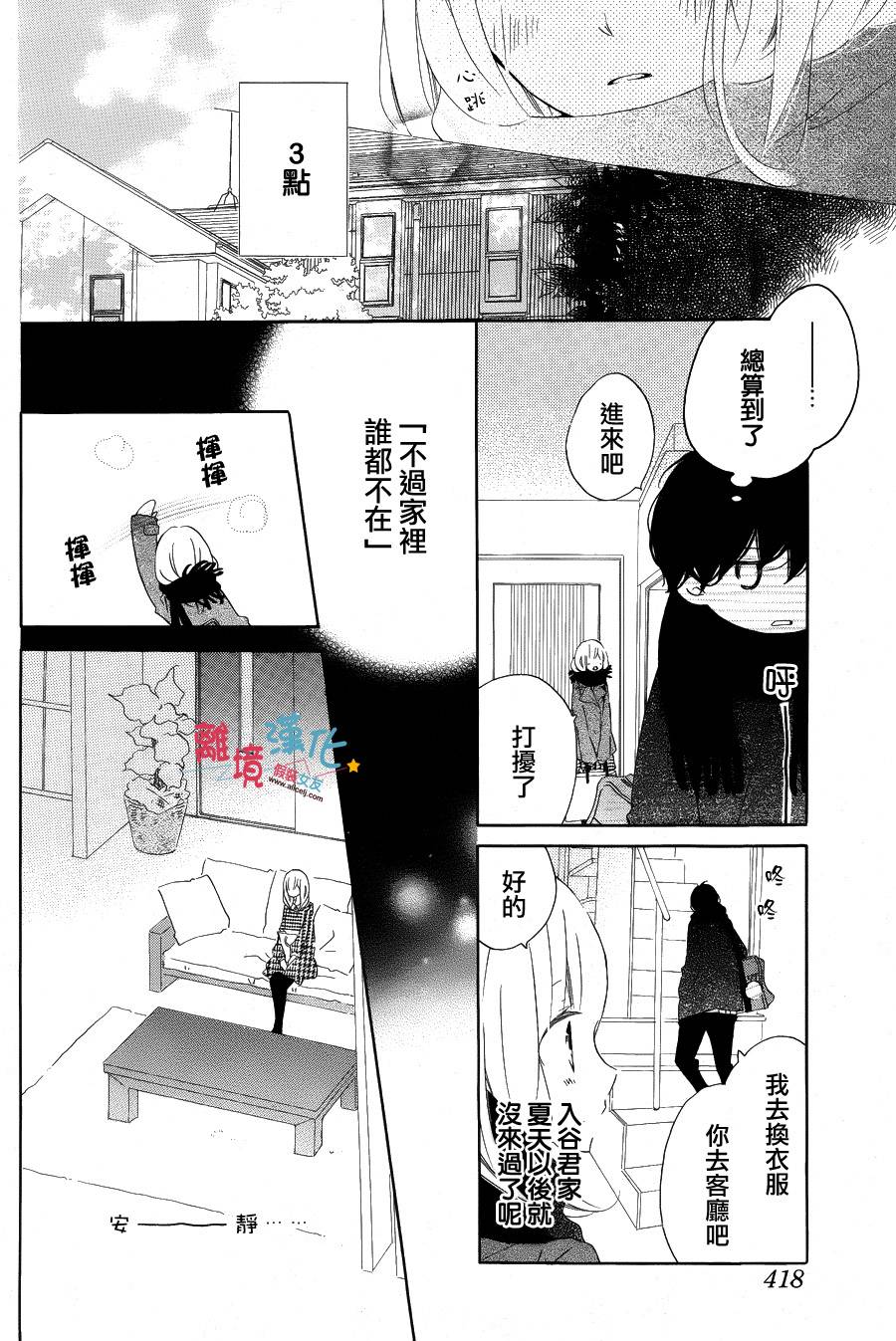假装女友韩漫全集-第36话无删减无遮挡章节图片 