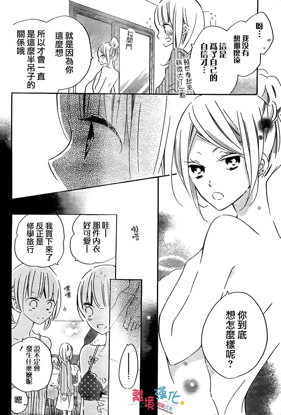 假装女友韩漫全集-第41话无删减无遮挡章节图片 