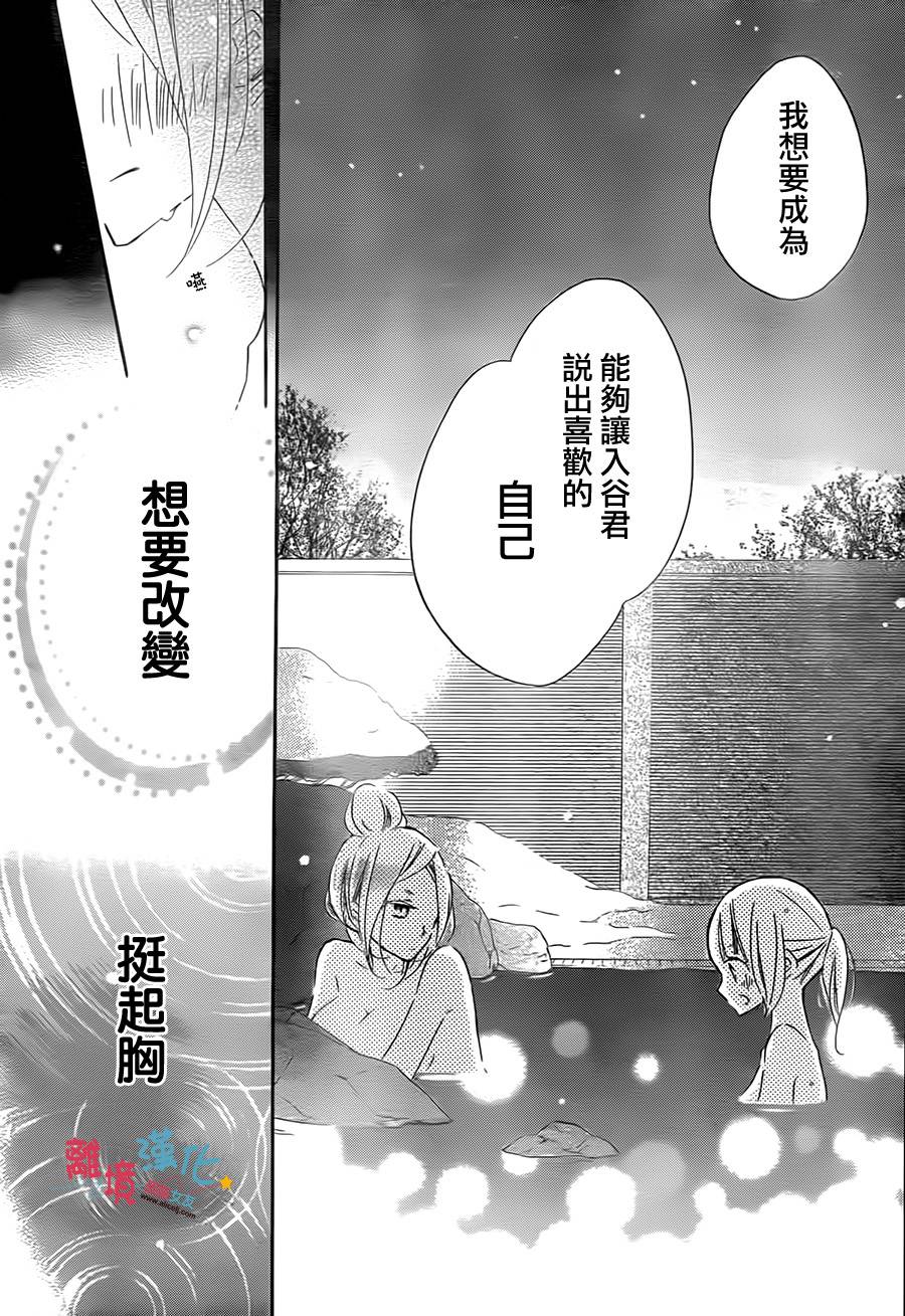 假装女友韩漫全集-第41话无删减无遮挡章节图片 