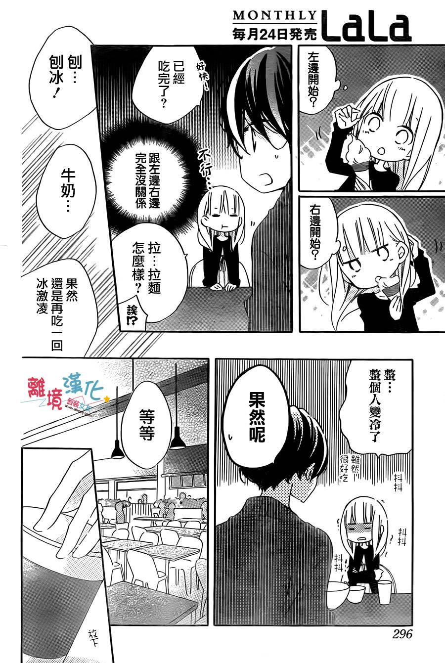 假装女友韩漫全集-第41话无删减无遮挡章节图片 
