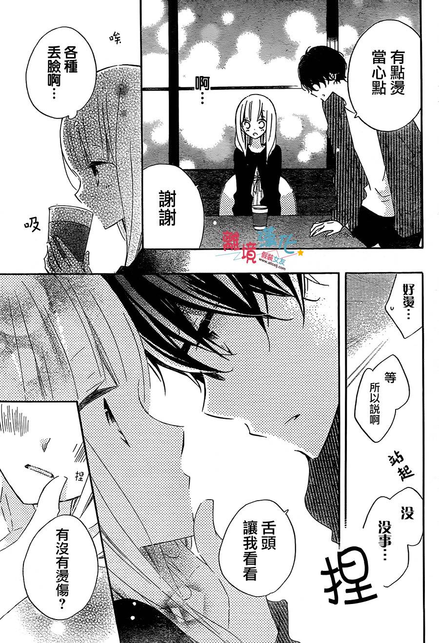 假装女友韩漫全集-第41话无删减无遮挡章节图片 