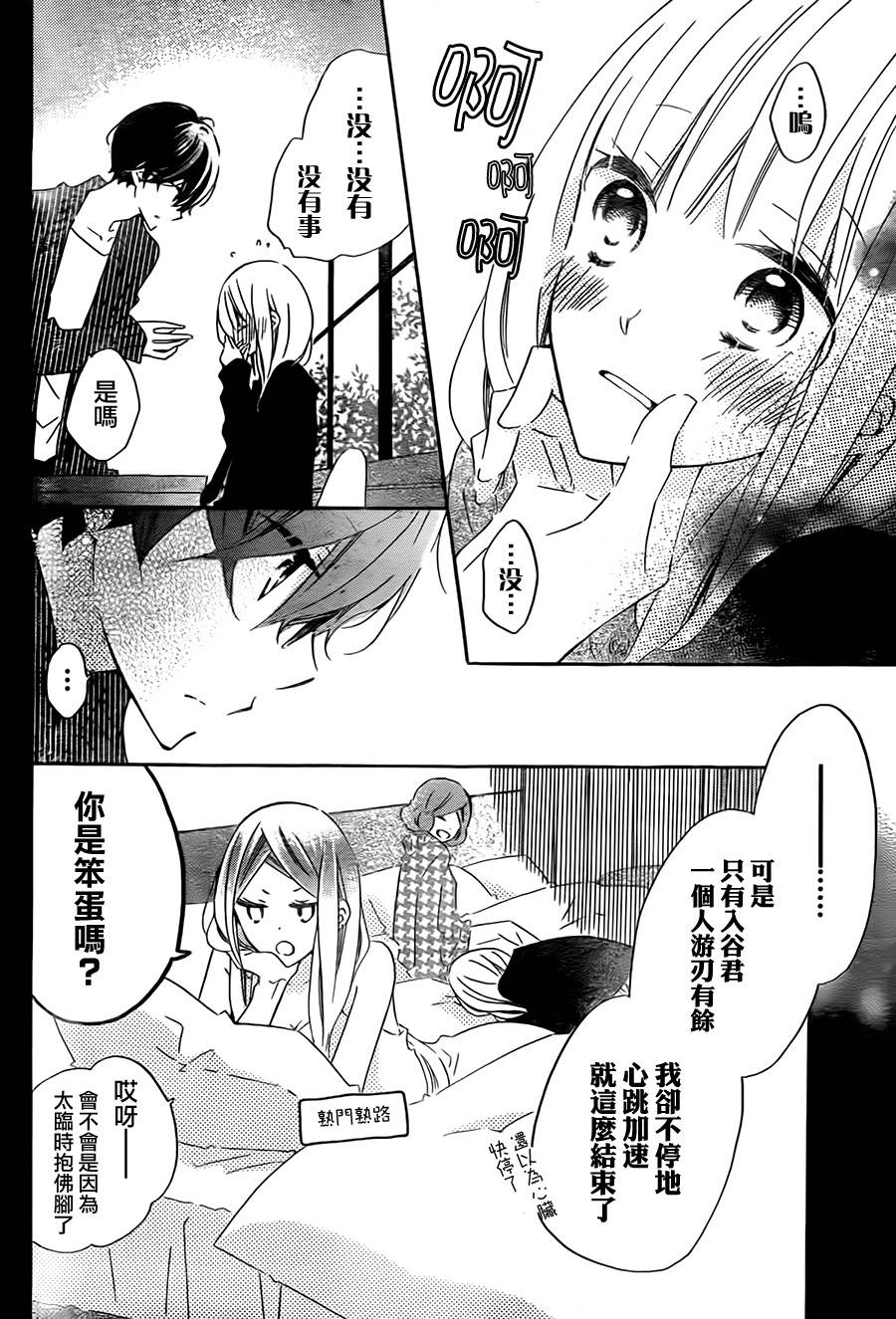 假装女友韩漫全集-第41话无删减无遮挡章节图片 