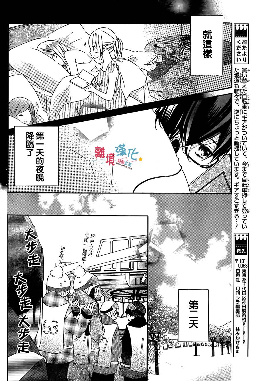 假装女友韩漫全集-第41话无删减无遮挡章节图片 