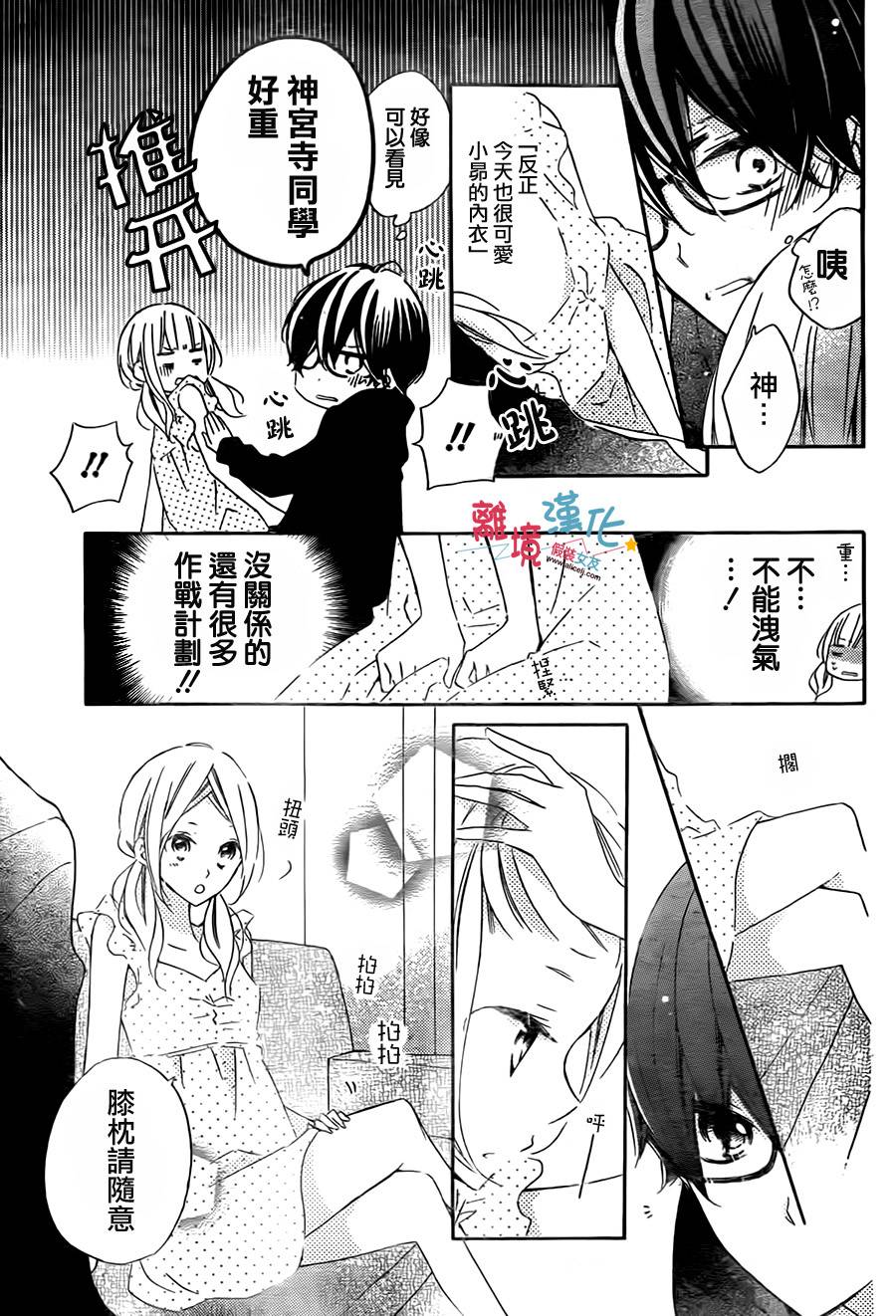 假装女友韩漫全集-第41话无删减无遮挡章节图片 