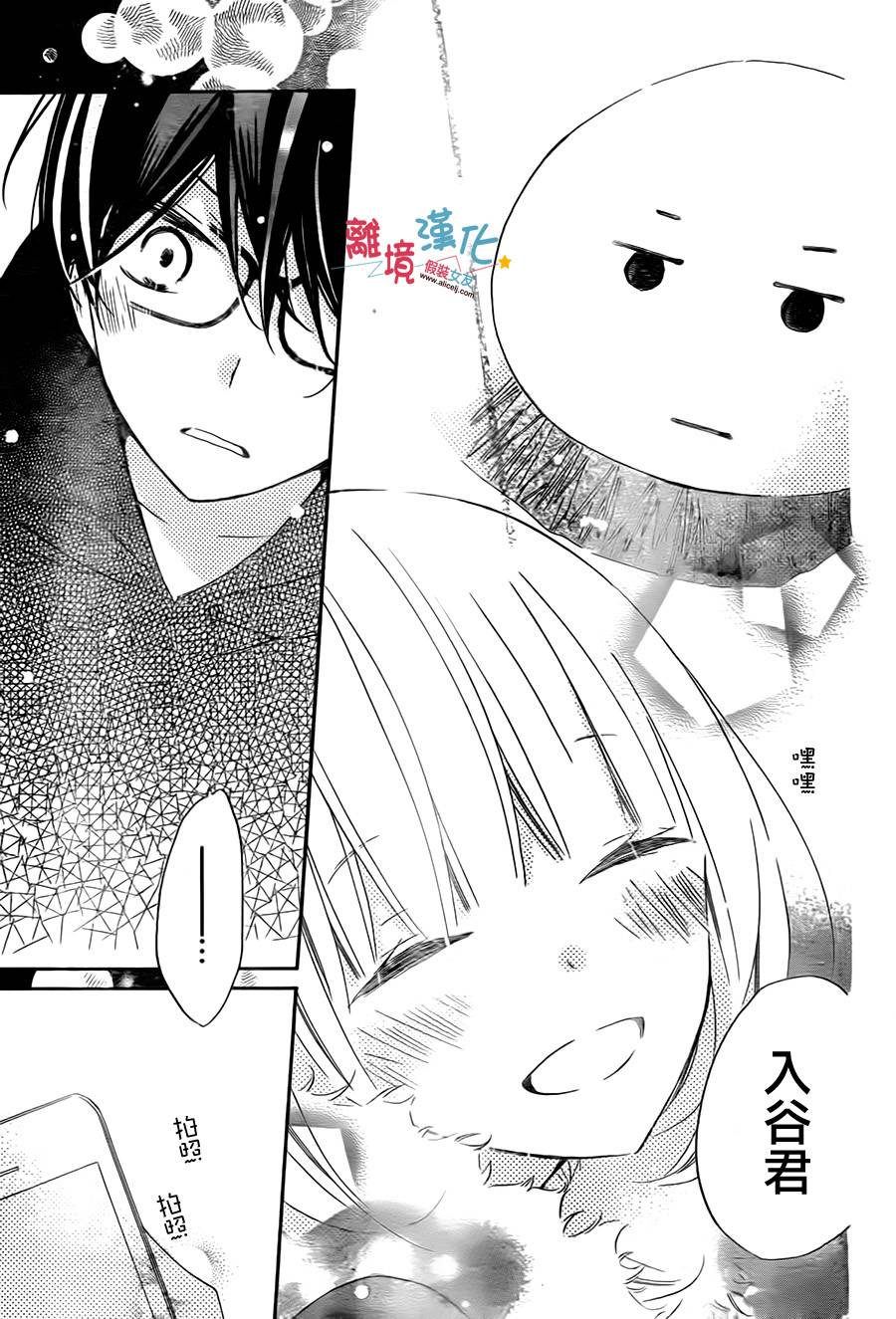 假装女友韩漫全集-第41话无删减无遮挡章节图片 