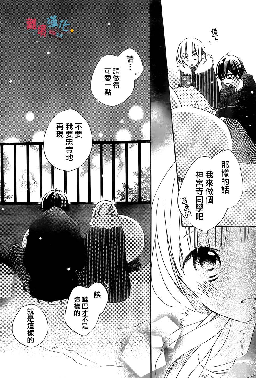 假装女友韩漫全集-第41话无删减无遮挡章节图片 