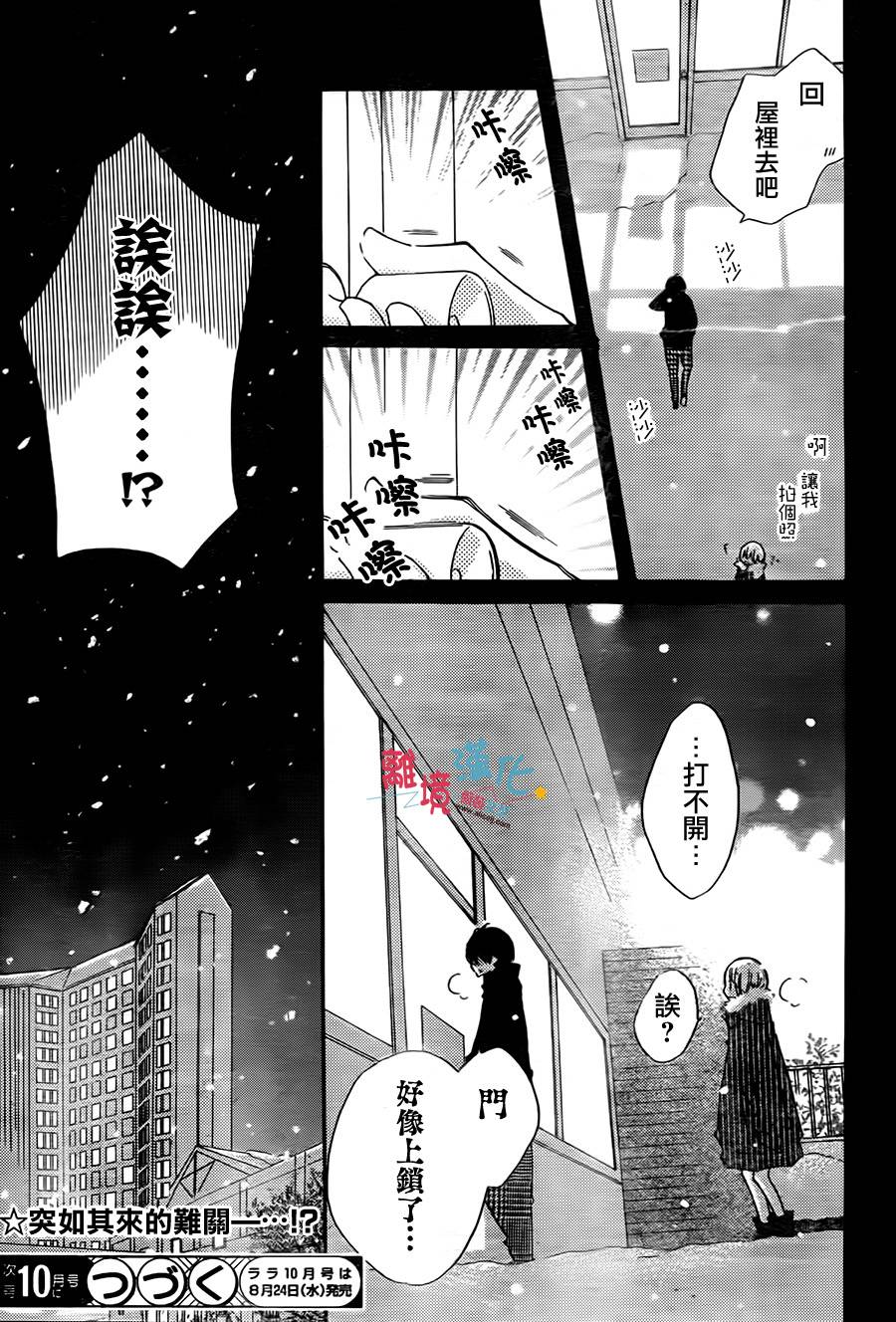假装女友韩漫全集-第41话无删减无遮挡章节图片 