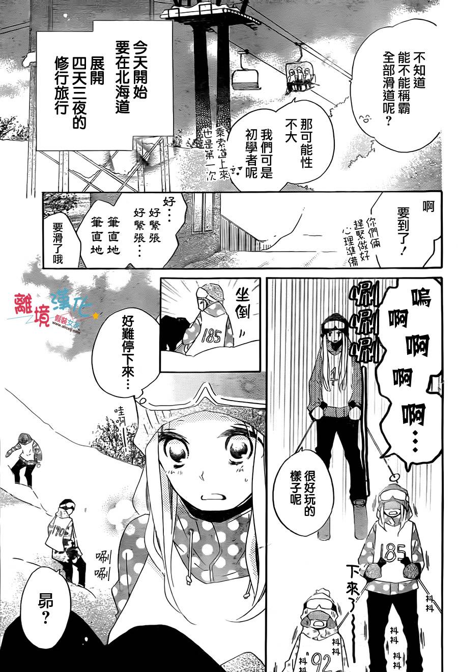 假装女友韩漫全集-第41话无删减无遮挡章节图片 