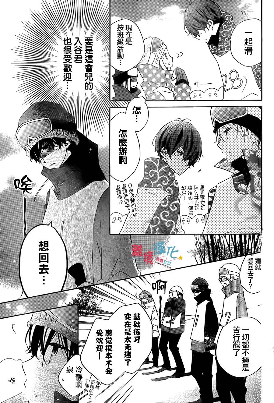假装女友韩漫全集-第41话无删减无遮挡章节图片 