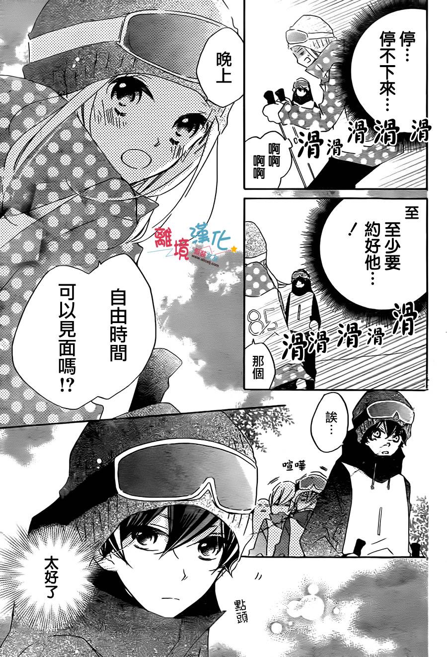 假装女友韩漫全集-第41话无删减无遮挡章节图片 