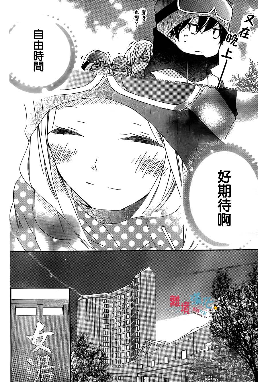 假装女友韩漫全集-第41话无删减无遮挡章节图片 