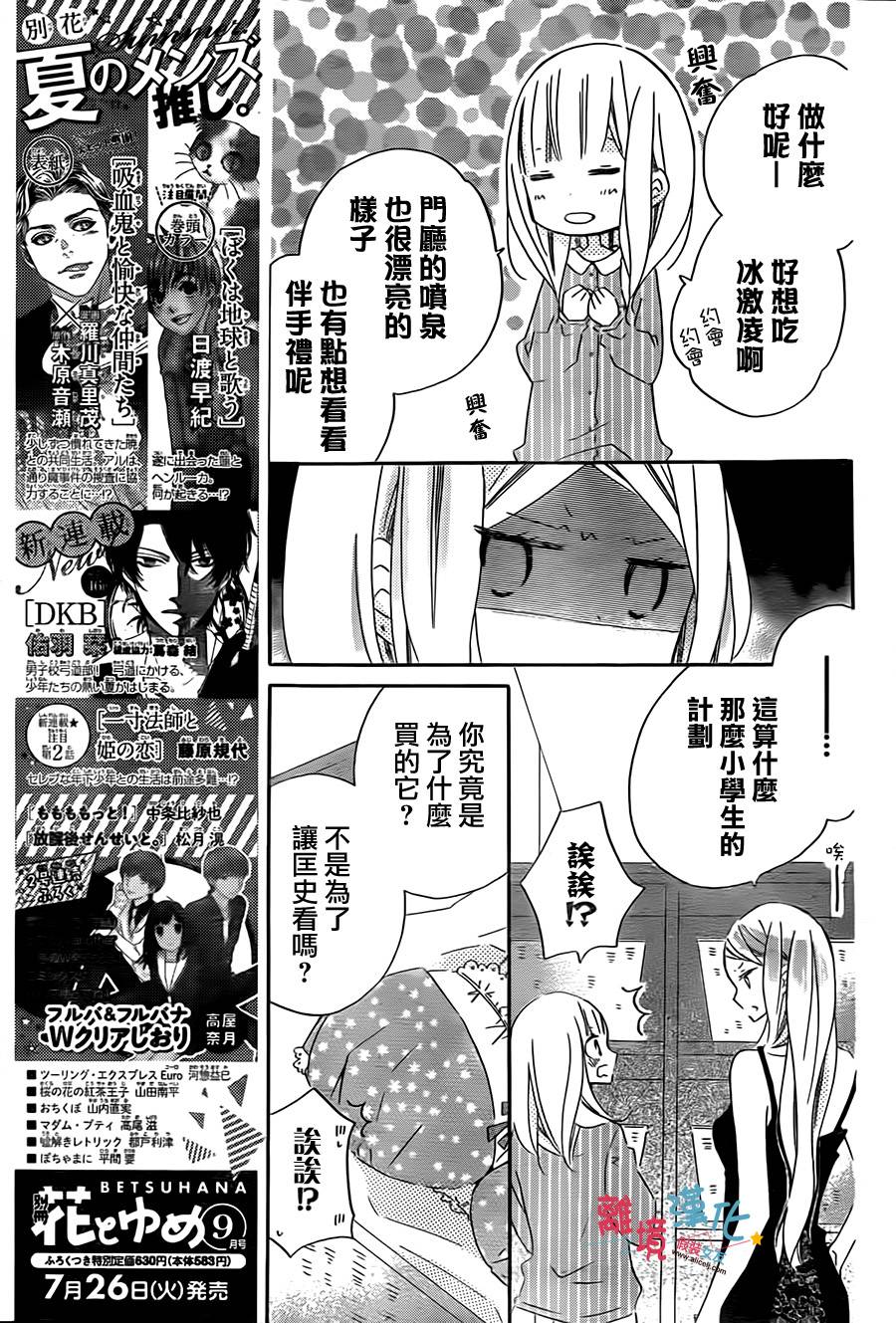 假装女友韩漫全集-第41话无删减无遮挡章节图片 