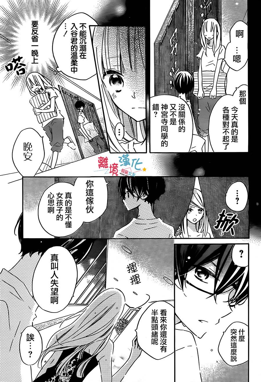 假装女友韩漫全集-第42话无删减无遮挡章节图片 