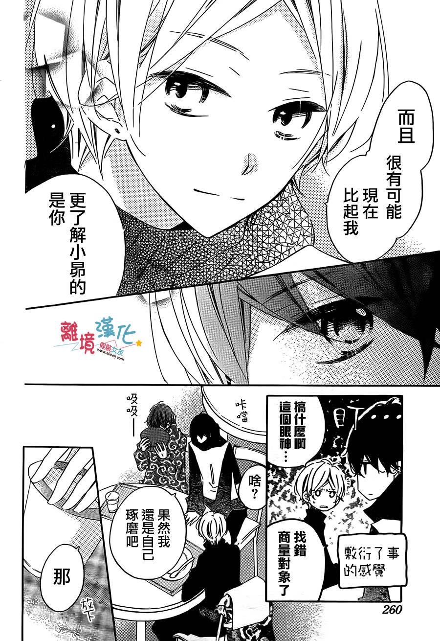 假装女友韩漫全集-第42话无删减无遮挡章节图片 