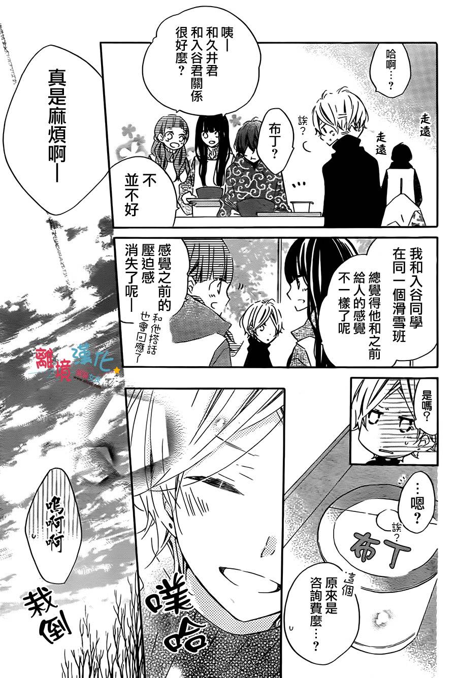 假装女友韩漫全集-第42话无删减无遮挡章节图片 