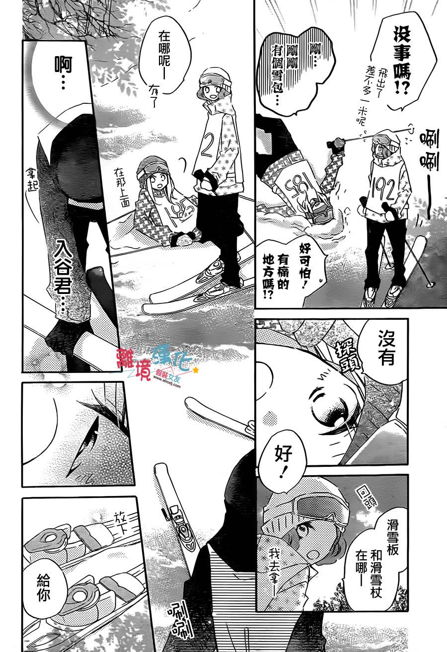 假装女友韩漫全集-第42话无删减无遮挡章节图片 