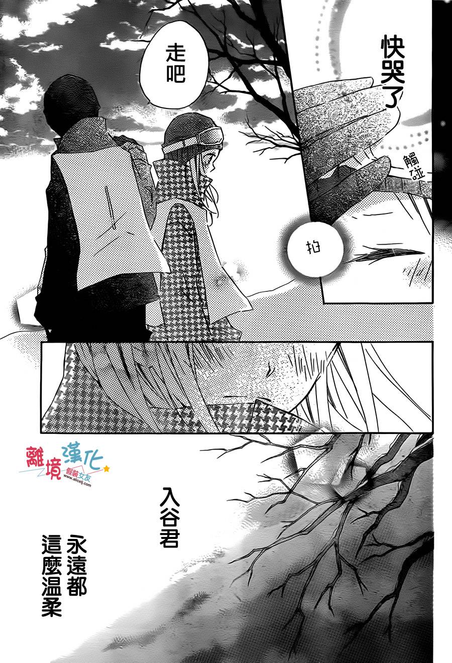 假装女友韩漫全集-第42话无删减无遮挡章节图片 