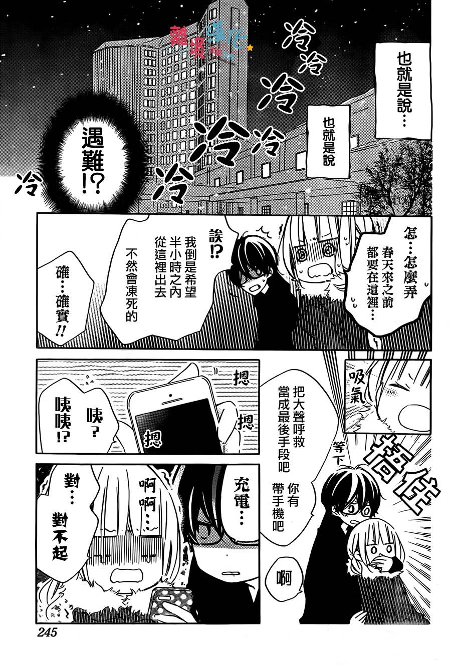 假装女友韩漫全集-第42话无删减无遮挡章节图片 