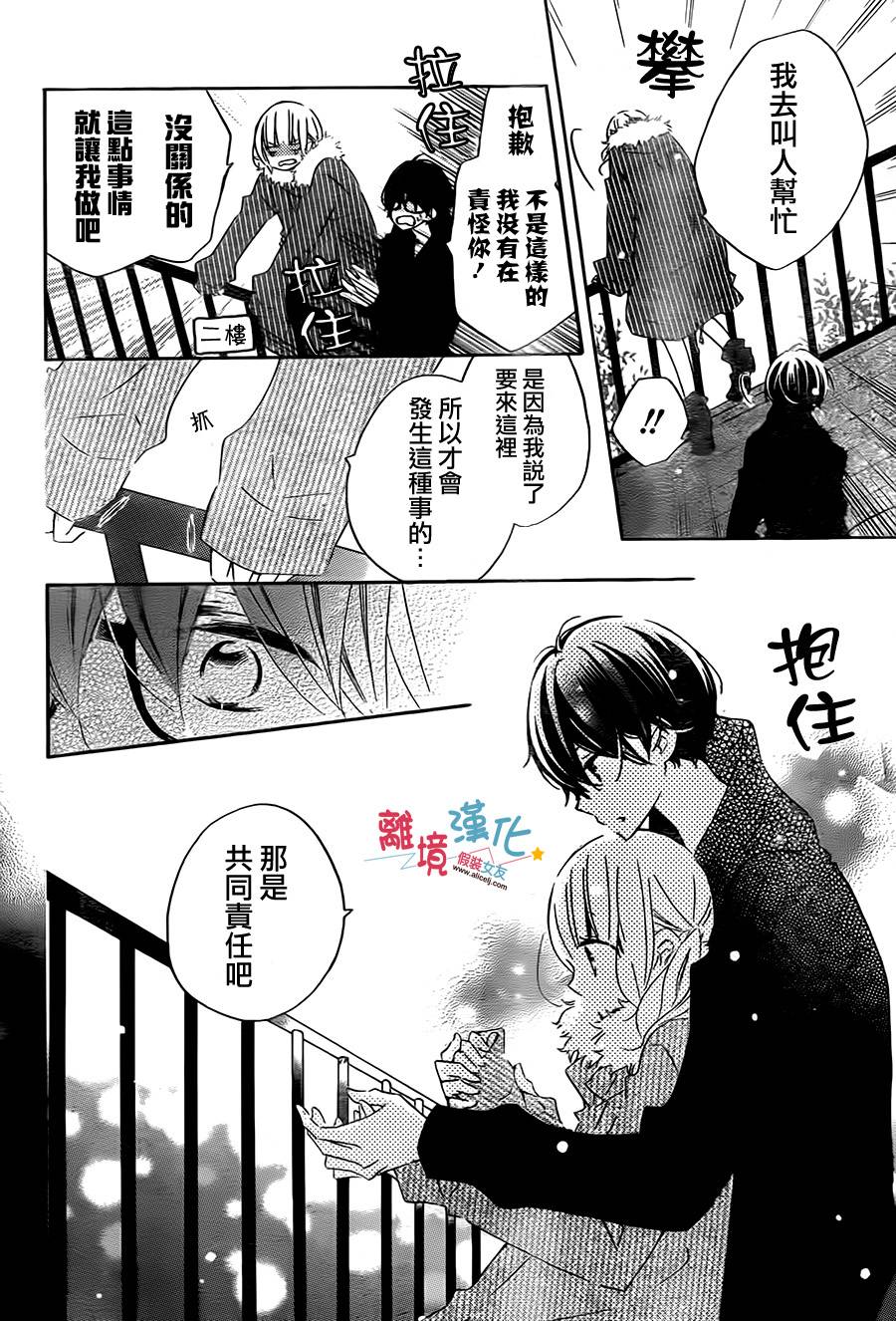 假装女友韩漫全集-第42话无删减无遮挡章节图片 
