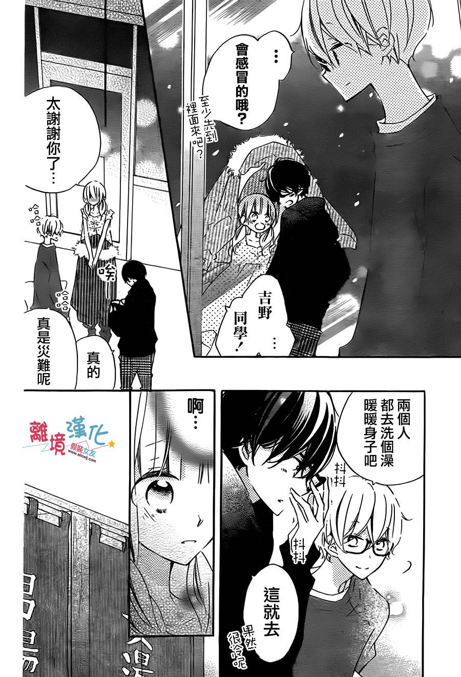 假装女友韩漫全集-第42话无删减无遮挡章节图片 