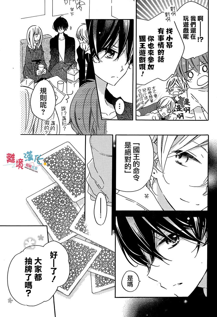 假装女友韩漫全集-第43话无删减无遮挡章节图片 