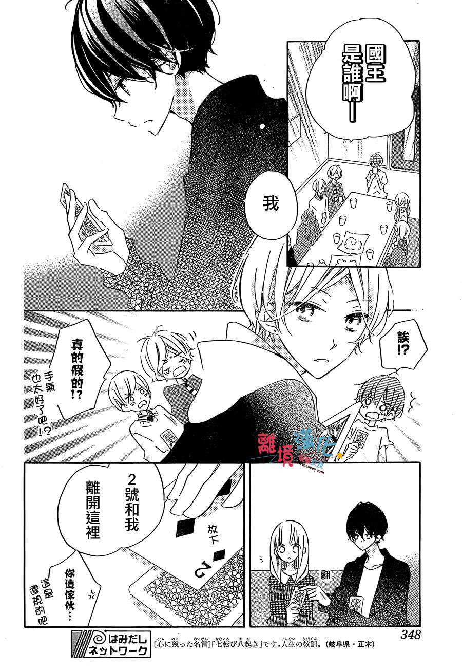 假装女友韩漫全集-第43话无删减无遮挡章节图片 