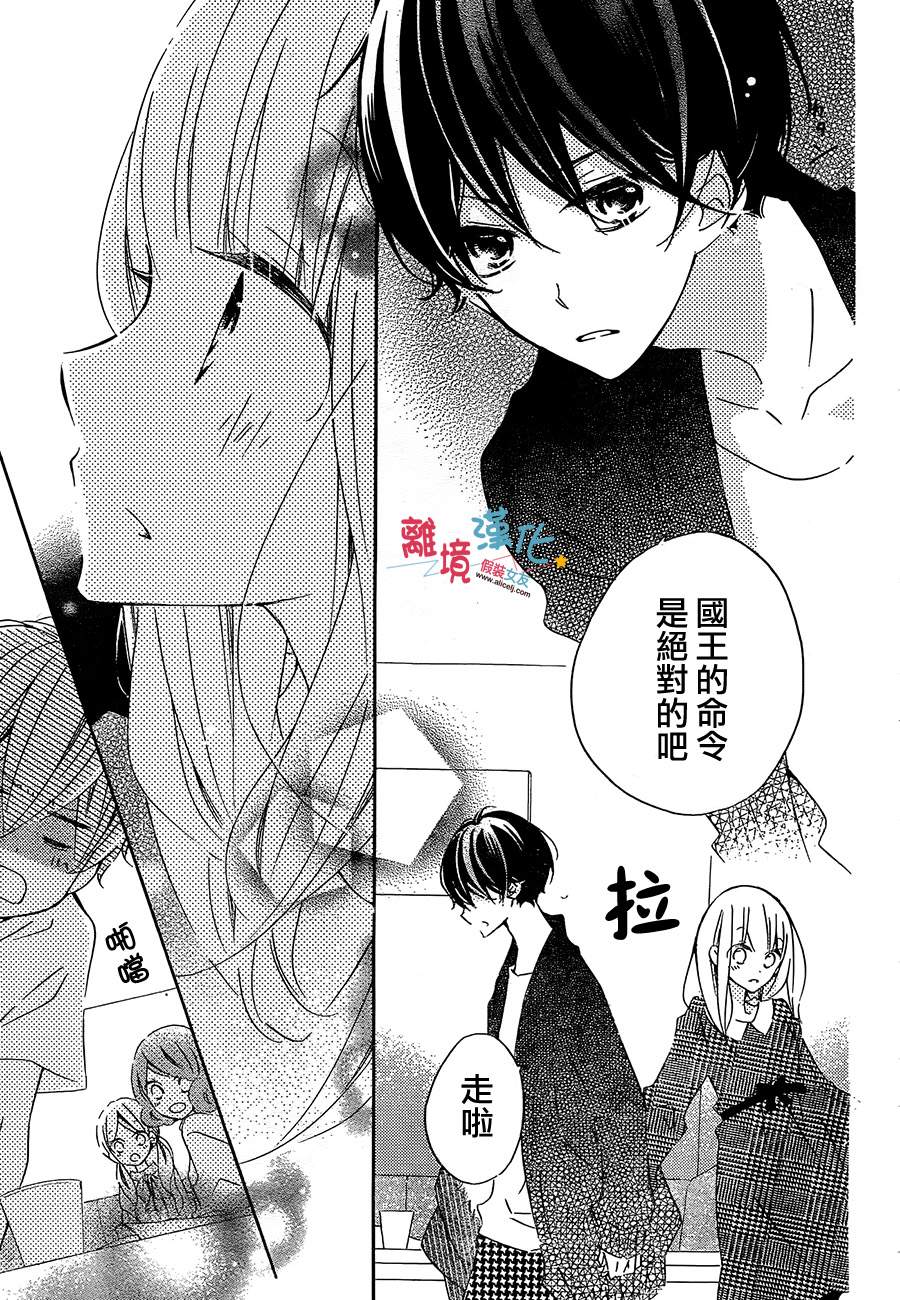 假装女友韩漫全集-第43话无删减无遮挡章节图片 