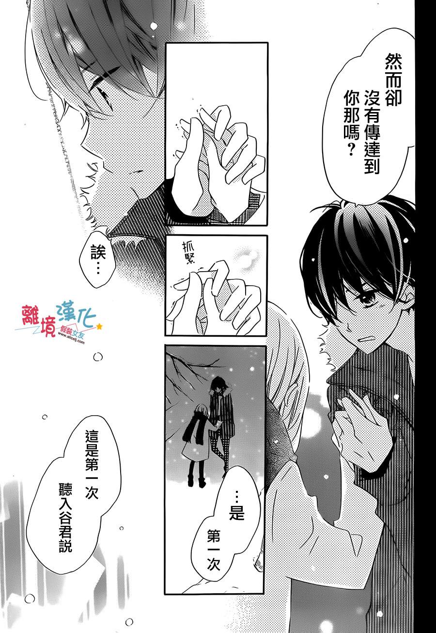 假装女友韩漫全集-第43话无删减无遮挡章节图片 